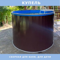 Сборная купель для бани и дачи ОДИССЕЙ 1,76х1,25 м